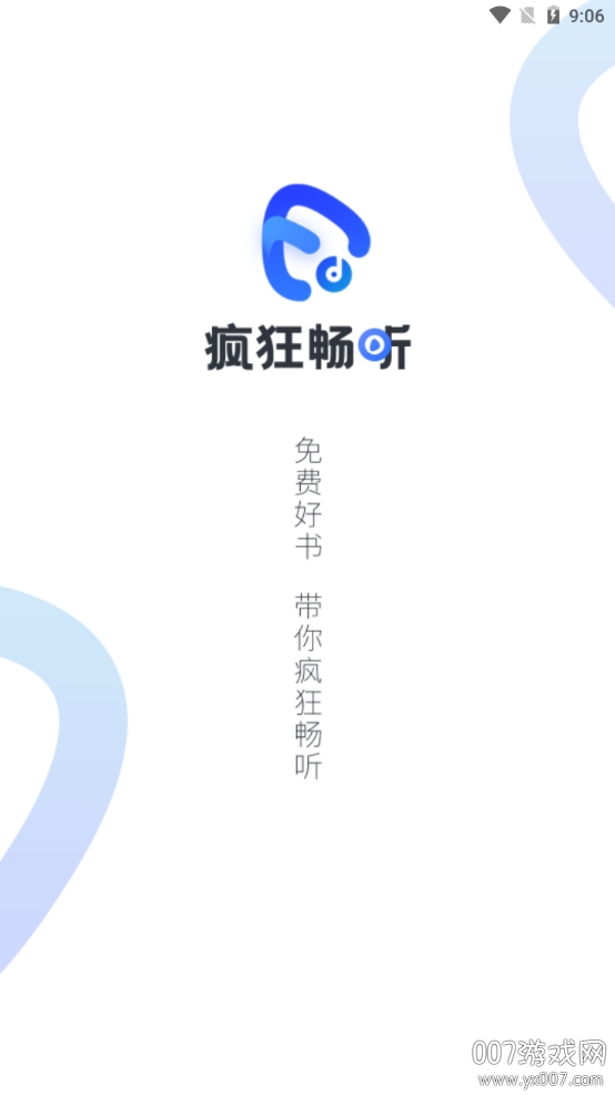 疯狂畅听无限书币版 疯狂畅听无限书币版