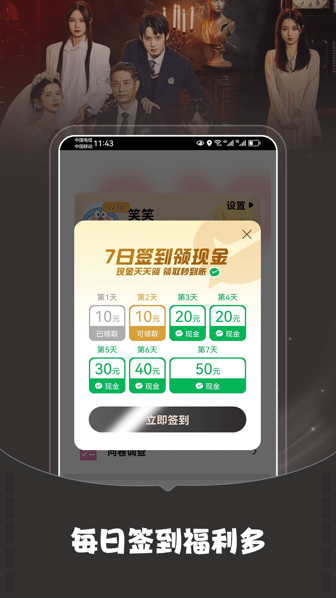 华为短剧大全app下载截图3