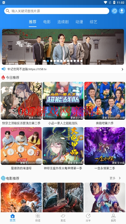 图图影视免费版下载截图1