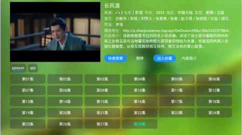 白虾影院TV版app下载 白虾影院TV版app下载