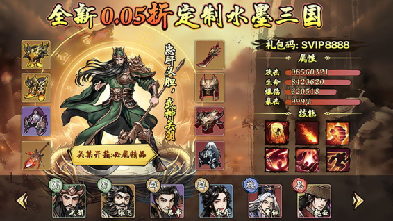 三国将魂永久0.05折下载 三国将魂永久0.05折下载