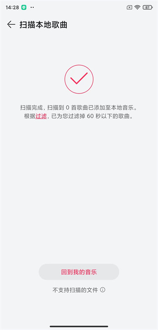 华为音乐播放器下载安装手机版