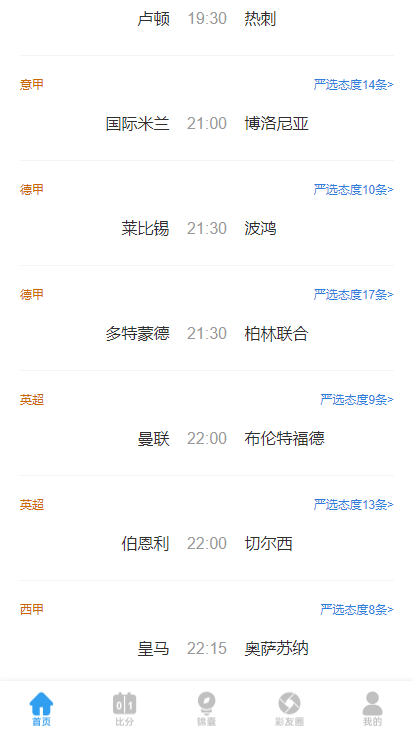 澳客app手机版下载截图1