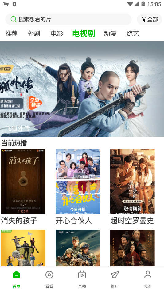 百庆影视1080p下载安装(百影视频)截图3