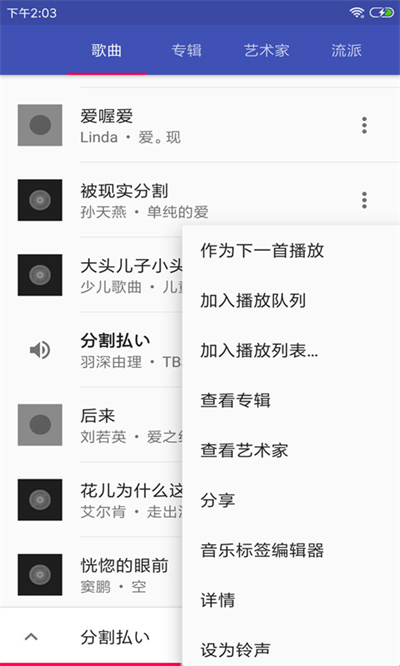 音乐播放器HiFi软件