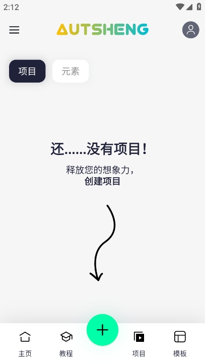AutSheng剪辑软件官方版下载截图2