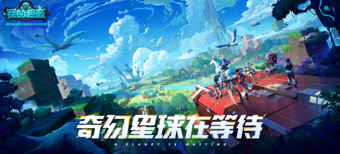 我的起源九游渠道服 我的起源九游渠道服