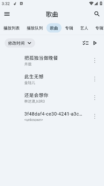 本地音乐扫描