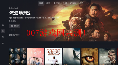 龙门视频电视盒子TV版下载 龙门视频电视盒子TV版下载