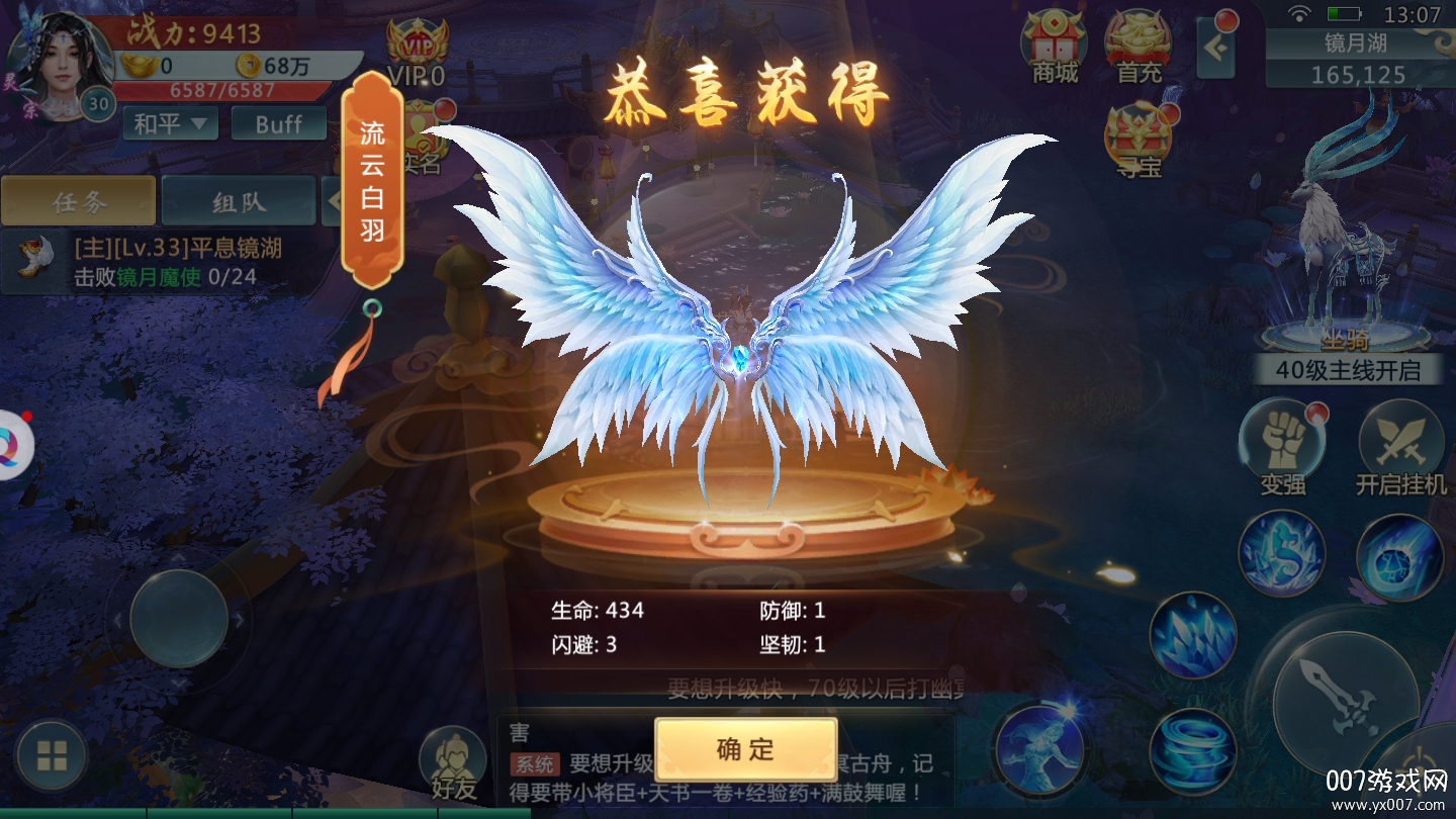 万古仙缘颤音版
