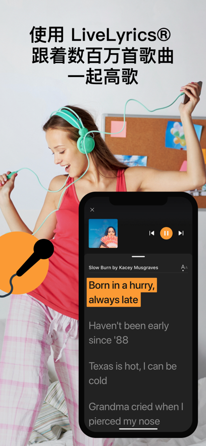 soundhound最新版2025下载截图2
