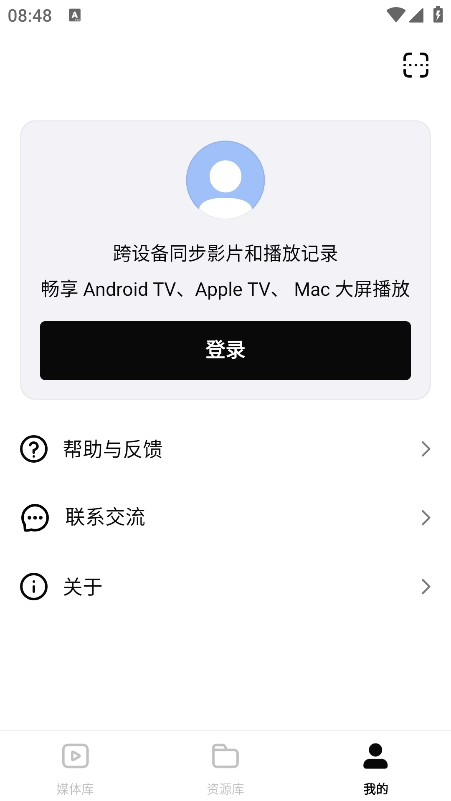 网易爆米花播放器app最新版下载截图3