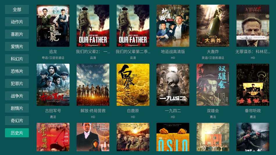 迷影视tv版截图3