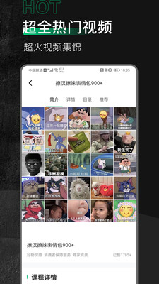 有料素材app免费最新版截图1