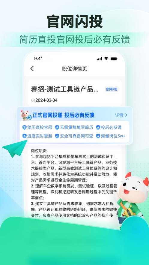 牛客网校招版最新app下载截图2