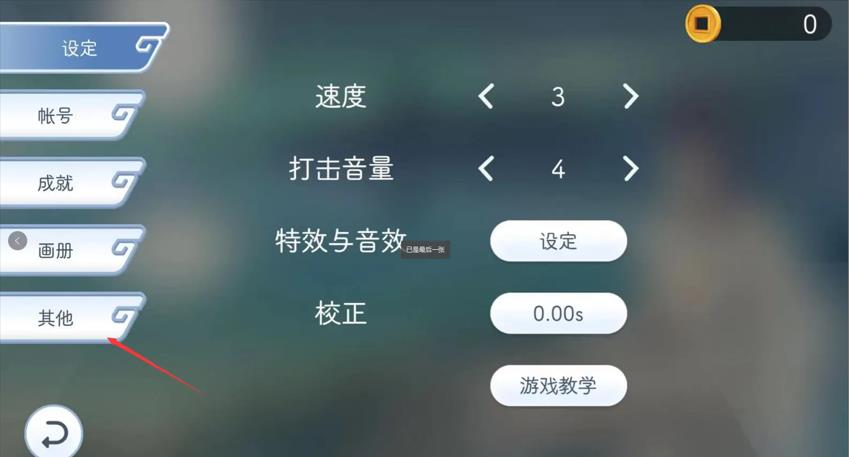 阳春艺曲游戏