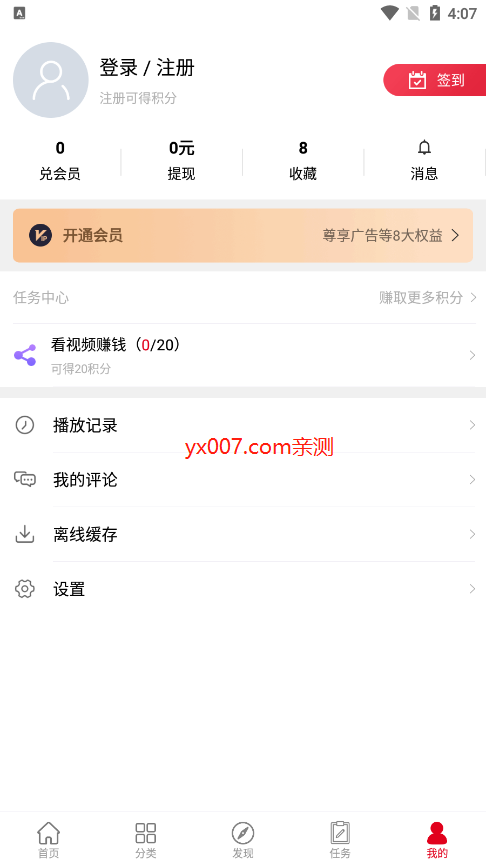 飞碟动漫库app官方版下载截图1