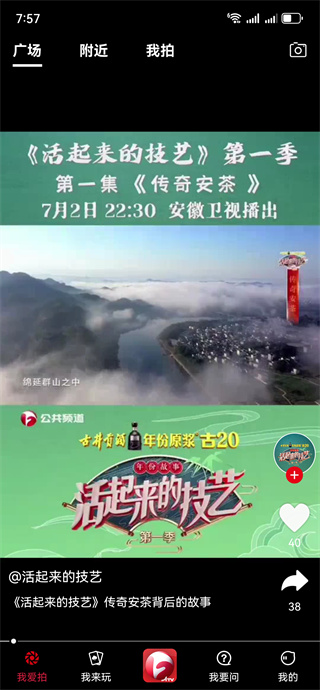 安徽卫视app手机版下载