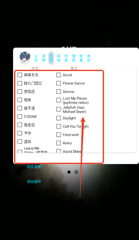 音乐播放界面 音乐播放界面