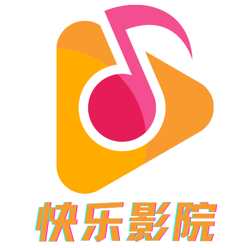 快乐影院tv版官方下载