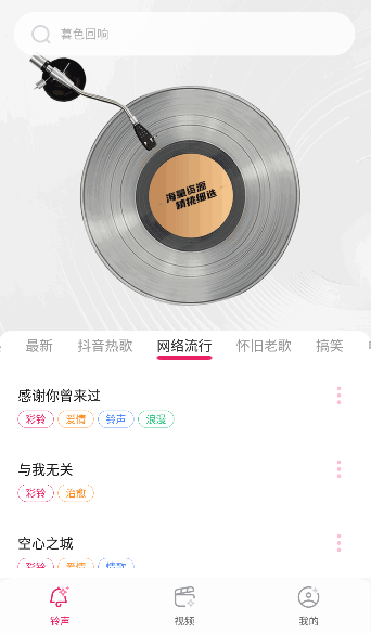 免费铃声全app最新版下载 免费铃声全app最新版下载