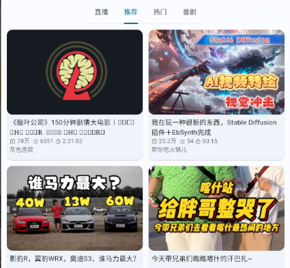 biliyou客户端app最新版下载 biliyou客户端app最新版下载