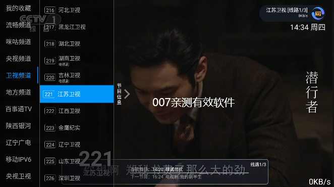 千球电视app下载最新版