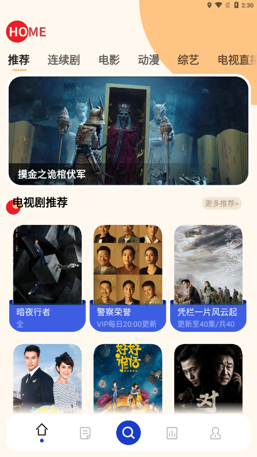 珊瑚影视投屏版截图1