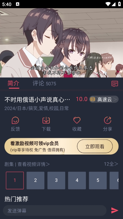 clicli动漫官方正版安装2025下载截图2