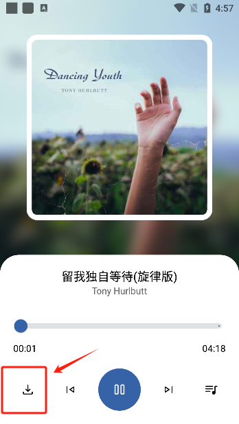 适配音乐官方版下载