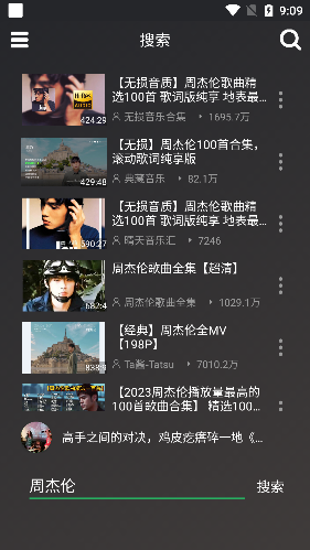 QB音乐搜索入口 QB音乐搜索入口