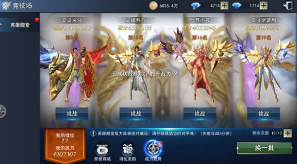 天使圣域官方最新版下载