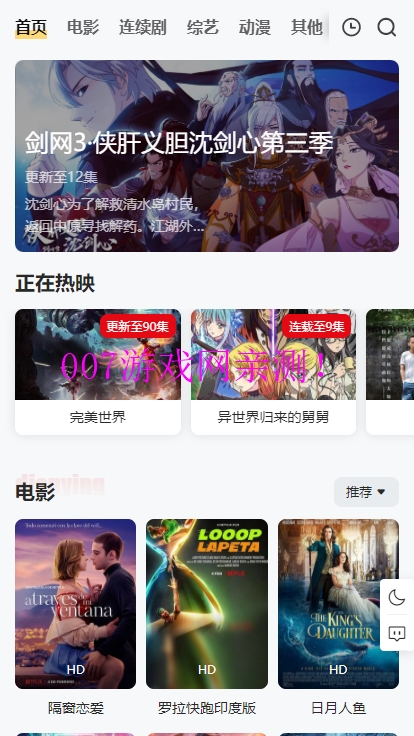 梨子视频免费观看app下载截图1