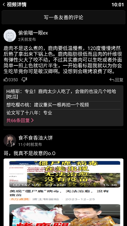 哔哩终端最新版下载2026截图2