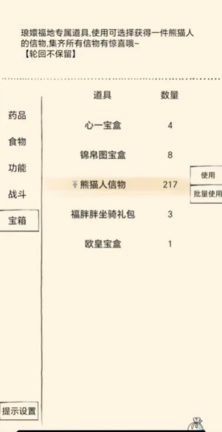暴走英雄坛宝箱奖励