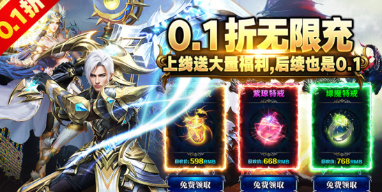 东方巨神速无限钻石版下载 东方巨神速无限钻石版下载