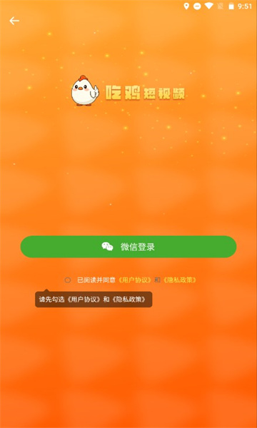 吃鸡视频红包版截图2