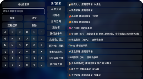 热火盒子TV版截图1