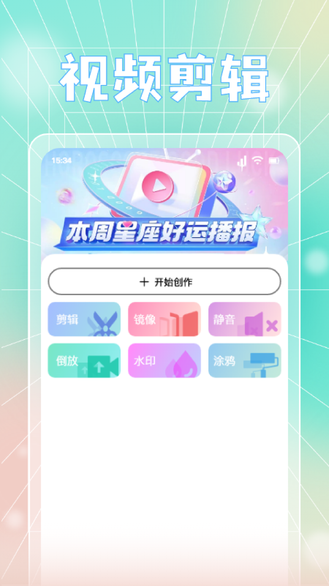 蓝天视频最新版下载2025截图1