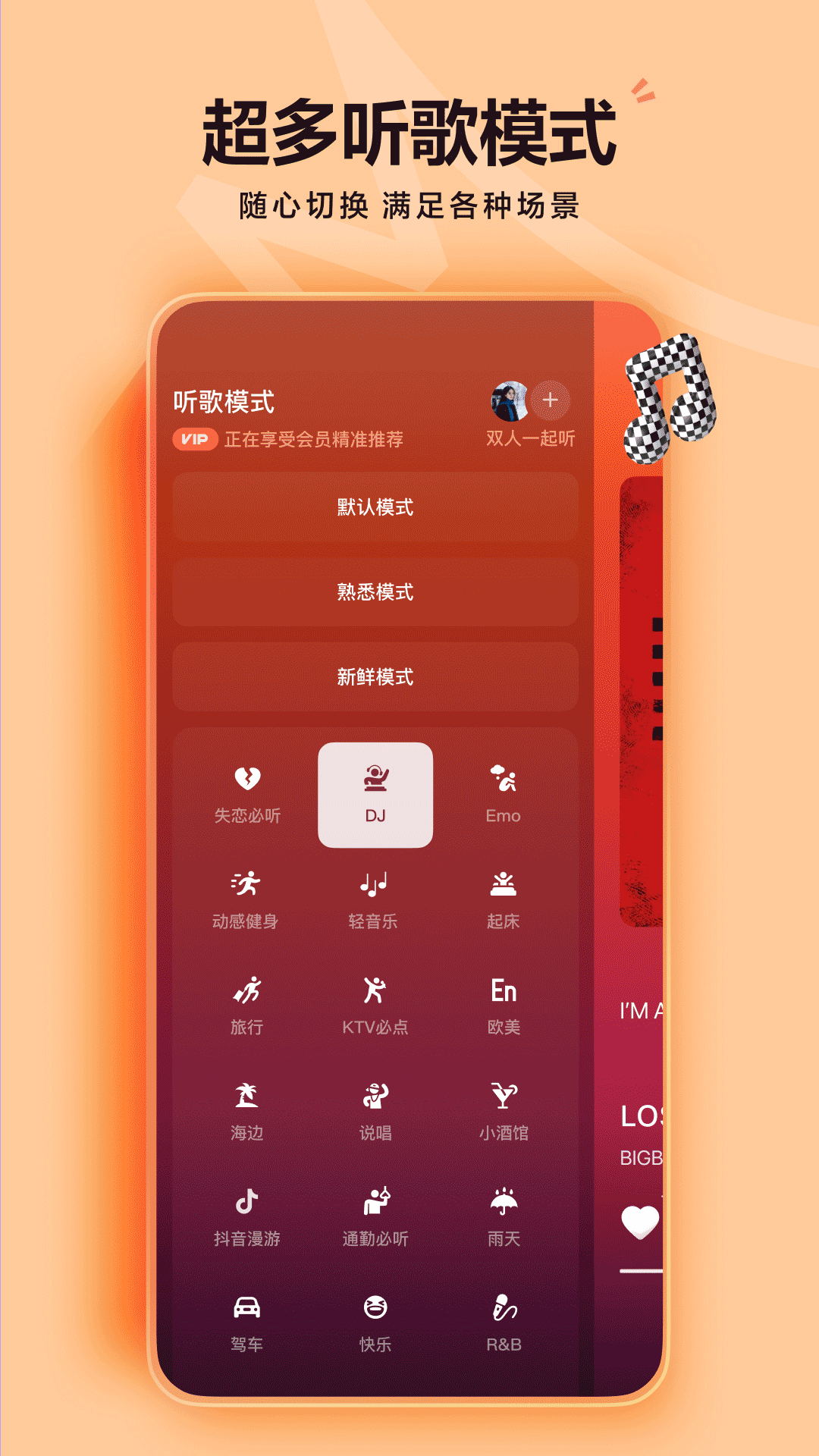 汽水音乐app下载2026官方最新版截图3