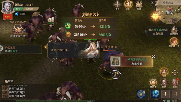 荣耀大天使最新版下载
