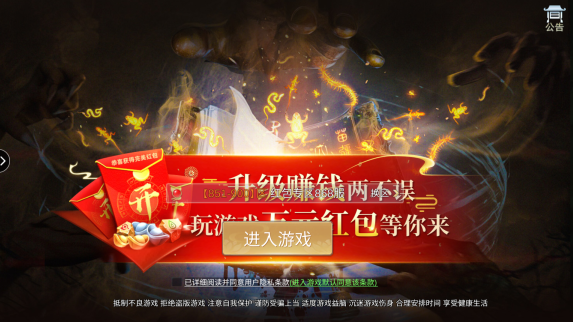 天剑奇缘赚钱版下载最新版