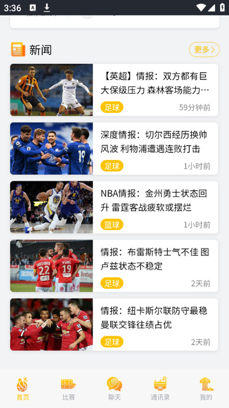 e星体育app最新版下载安装截图2