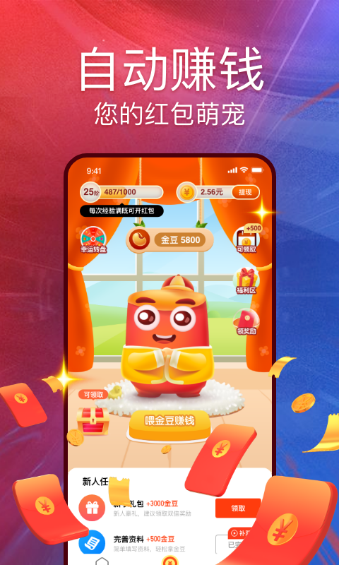 快看红包短视频app截图2