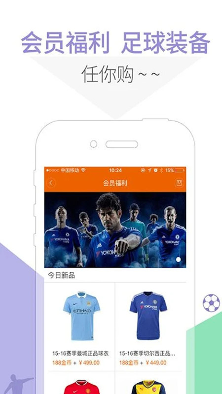 5u球迷联盟直播官方正版下载截图2
