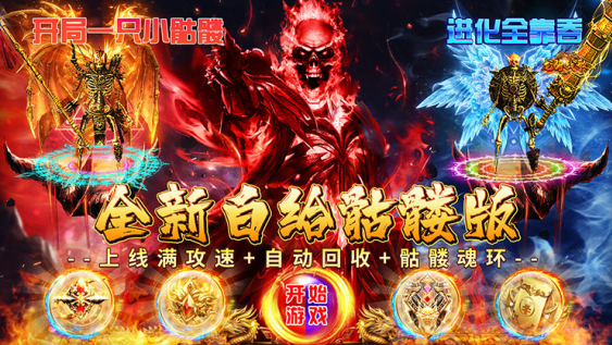 龙骑战歌内购无限刷充下载