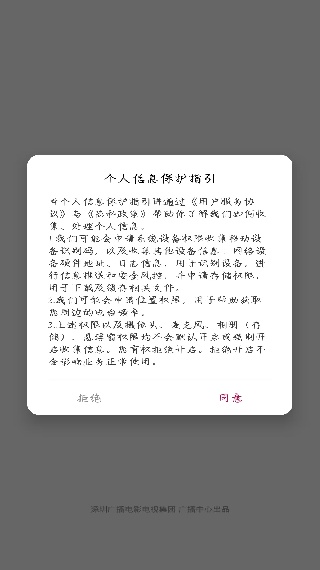 深爱听电台