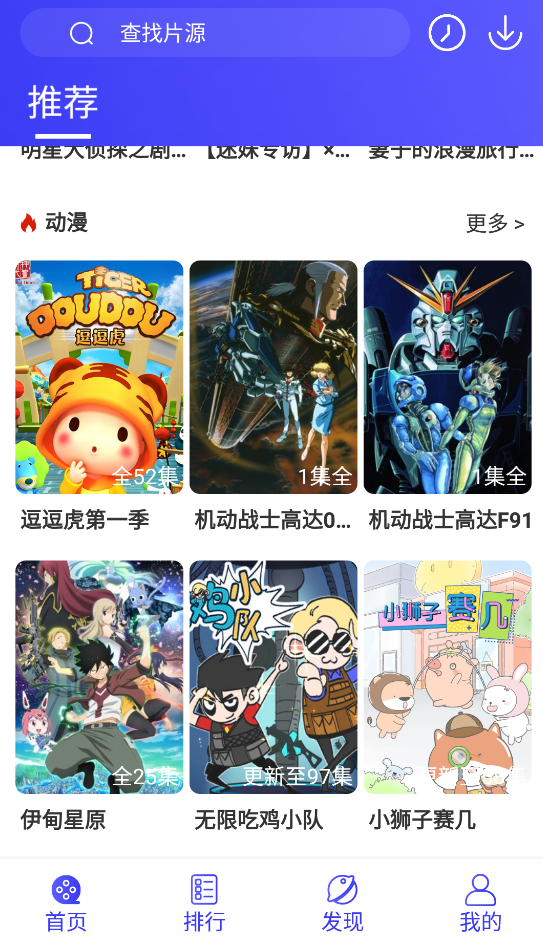 饭后电影最新版本截图3