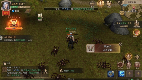 荣耀大天使oppo版客户端下载