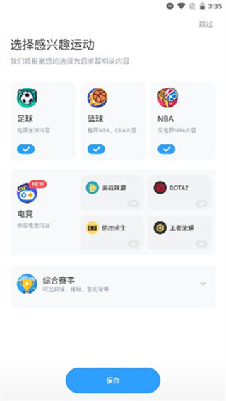 看球直播免费下载安装